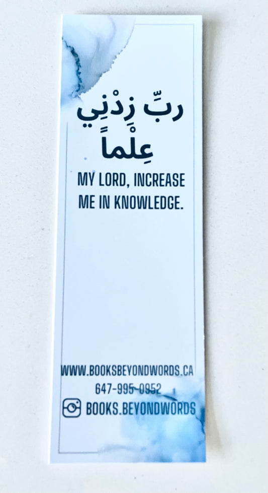 Bookmark - Dua for increasing Knowledge