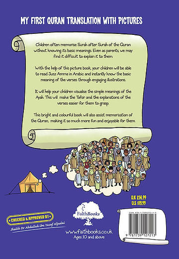 My First Quran with Pictures - Juz Amma Part 2