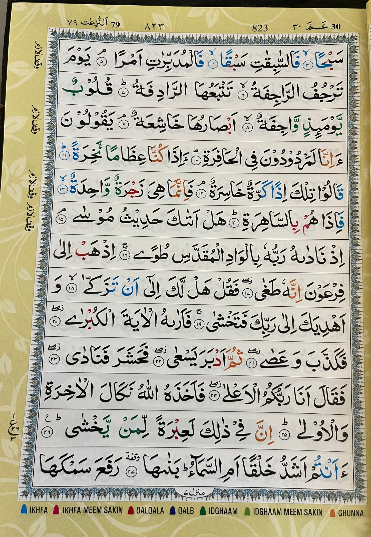 30 parts Tajweed Quran Color Coded Indo-pak script in a bag - 10" 17x24cm