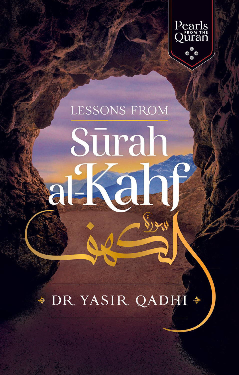 Lessons from Surah al-Kahf by Yasir Qadhi
