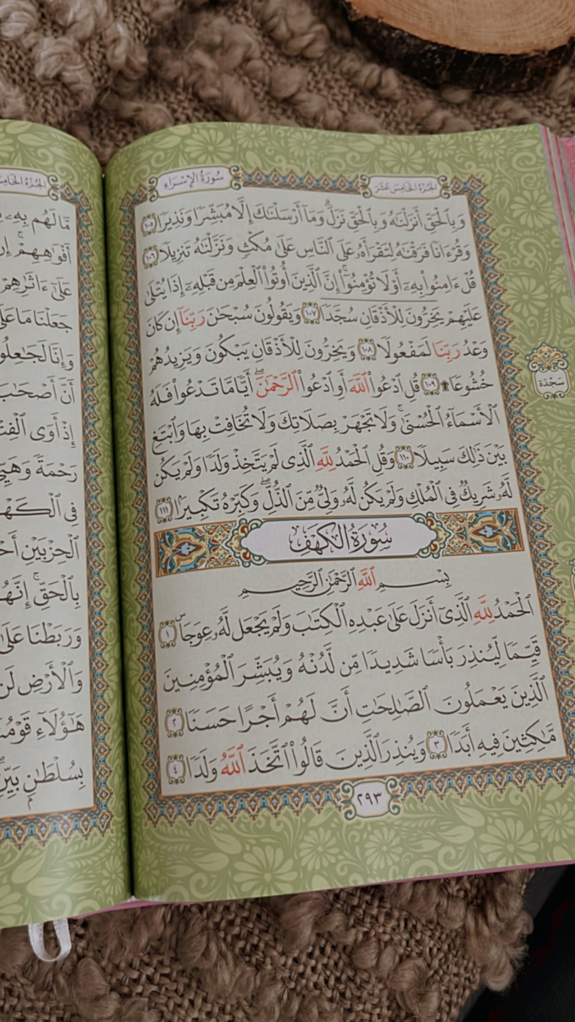 Embossed Leather Quran - Large Size