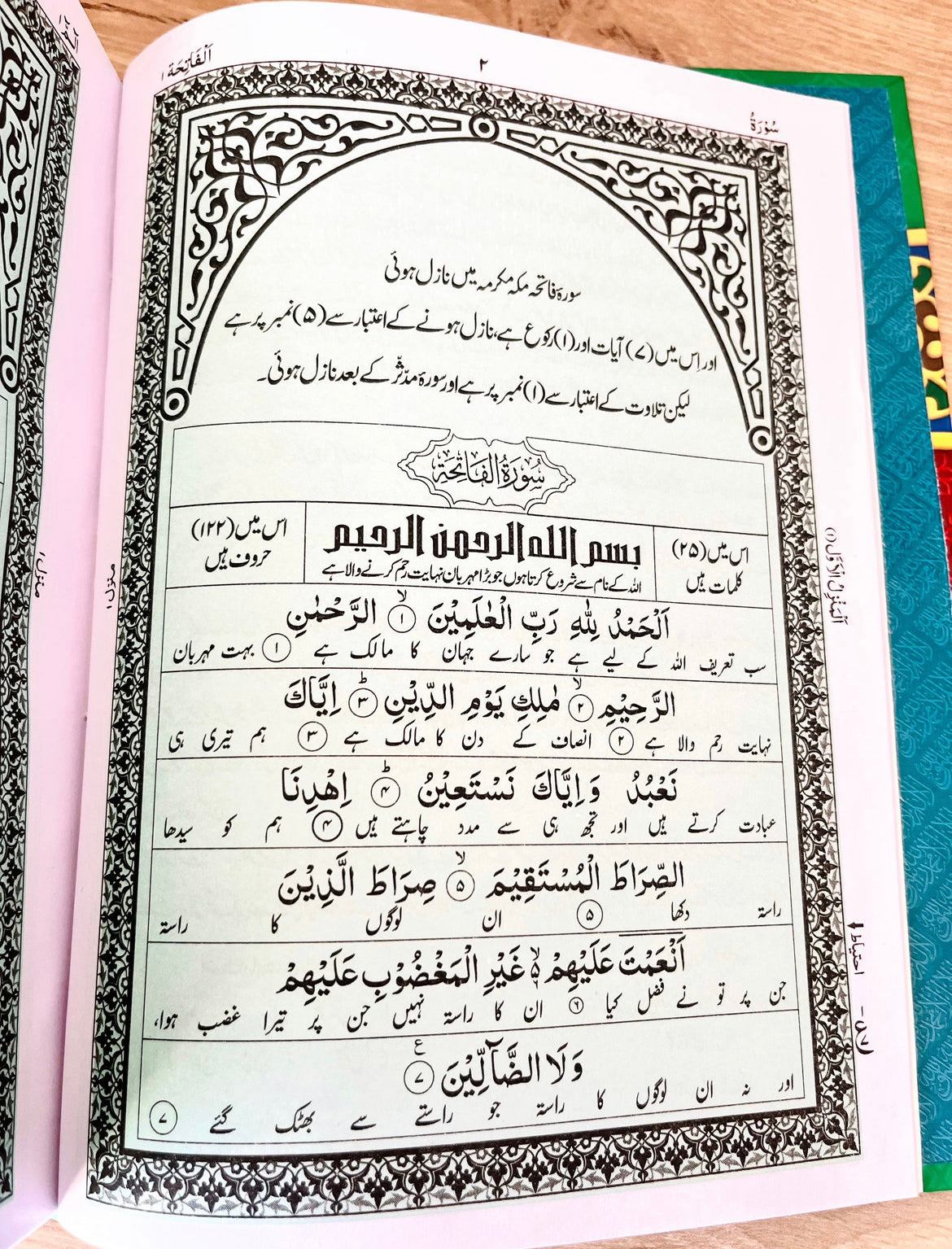 Quran with Urdu Translation - Indo-Pak Script