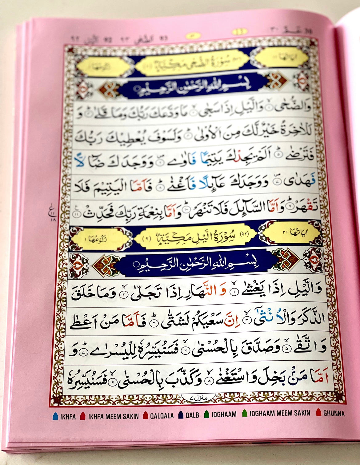 Juz Amma - color coded - Indo-pak Script