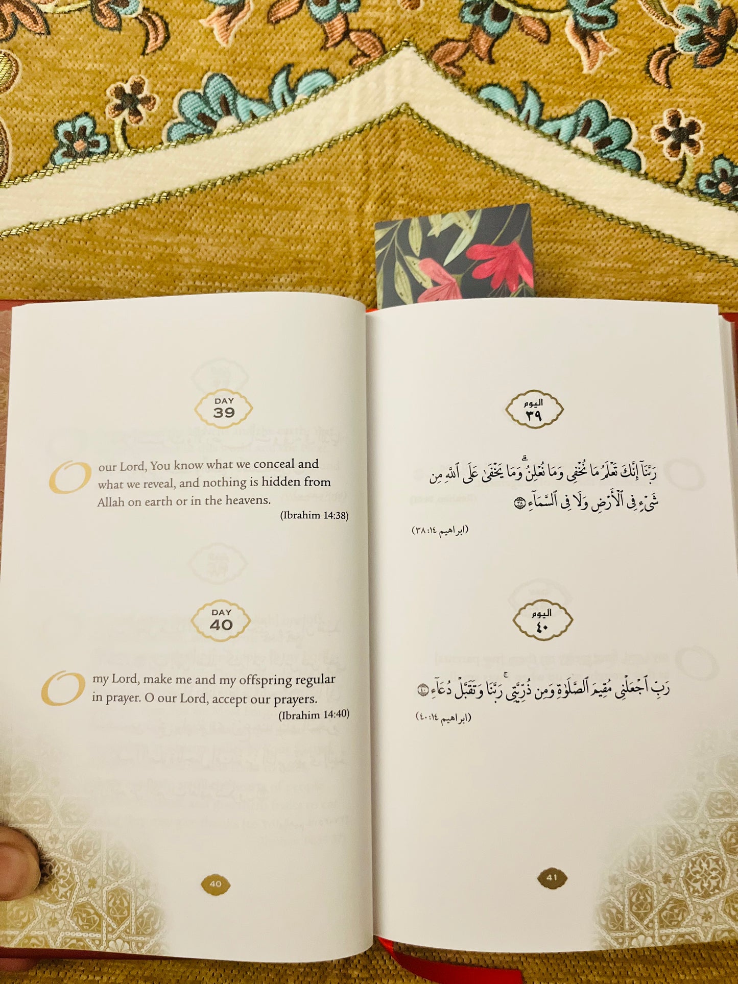 Daily Wisdom: Islamic Prayers and Supplications - kube publishing (UK)