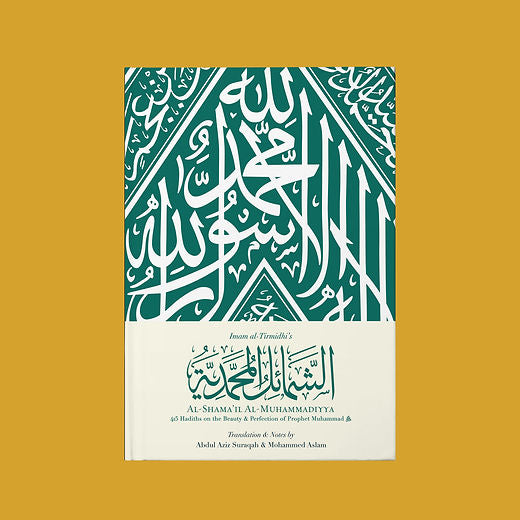 Al-Shama'il al-Muhammadiyya ﷺ  - Imam Ghazali Institute