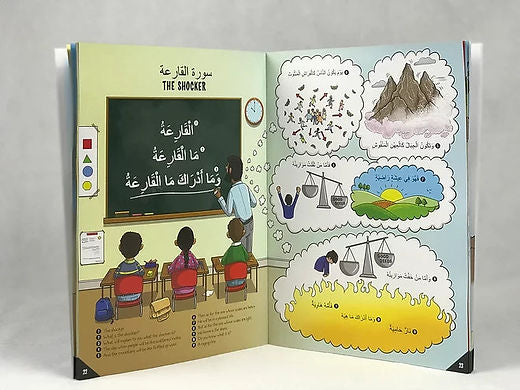 My First Quran with Pictures - Juz Amma Part One