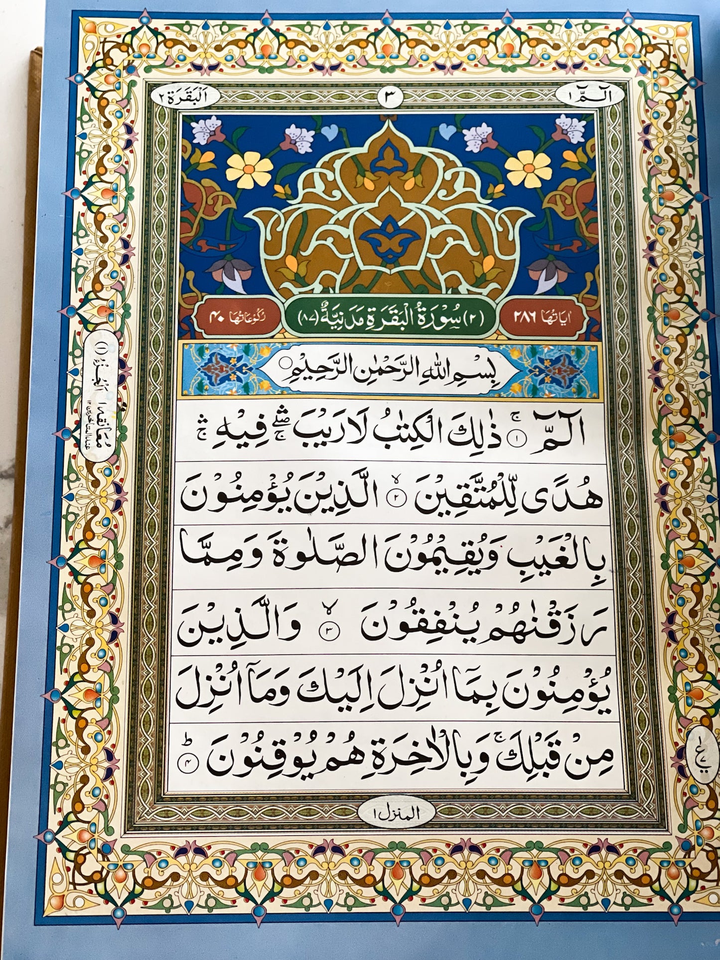 Quran Kareem - large indo-pak Script