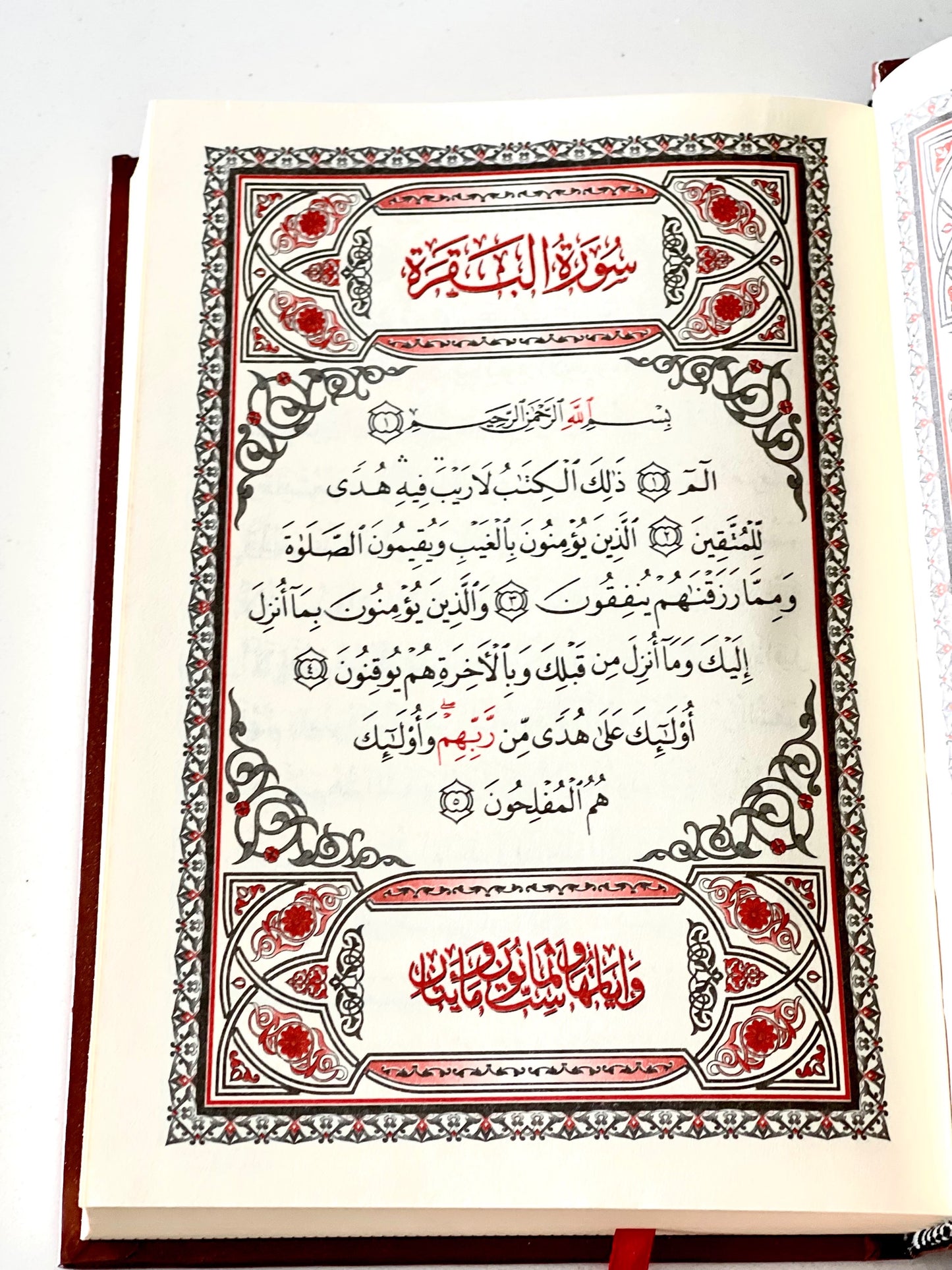 Quran Al Kareem - Medium Uthmani Script