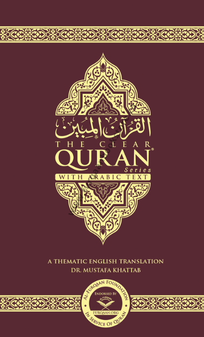 The Clear Quran – with Arabic Text | Paperback Cover
