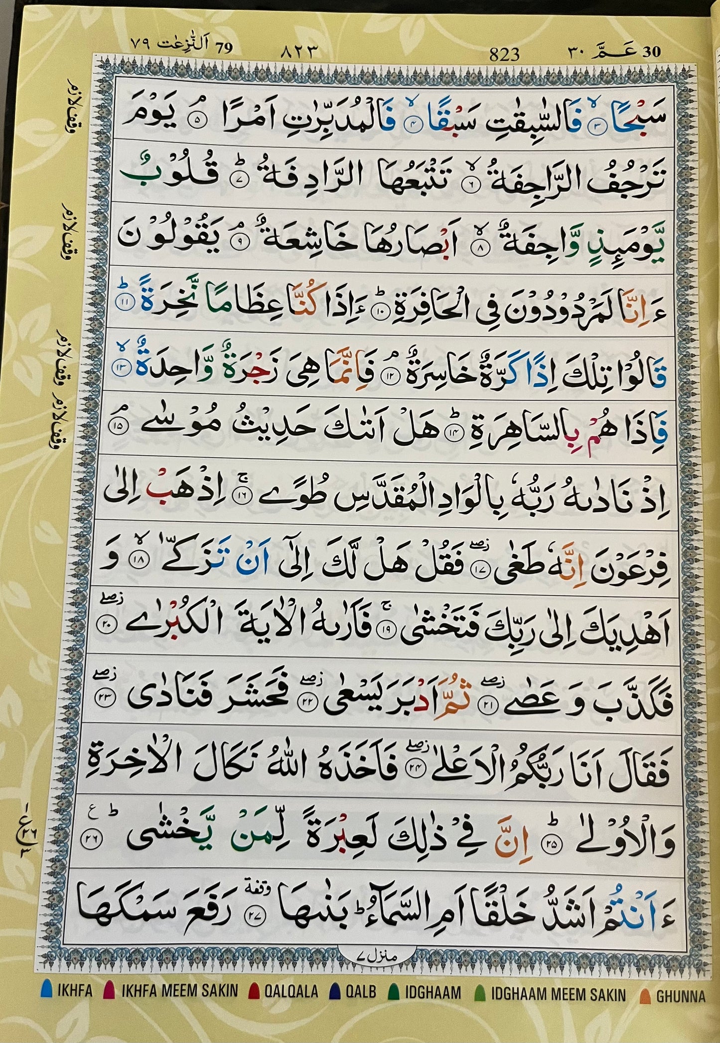 30 parts Tajweed Quran Color Coded Indo-pak script in a bag -  10" 17x24cm