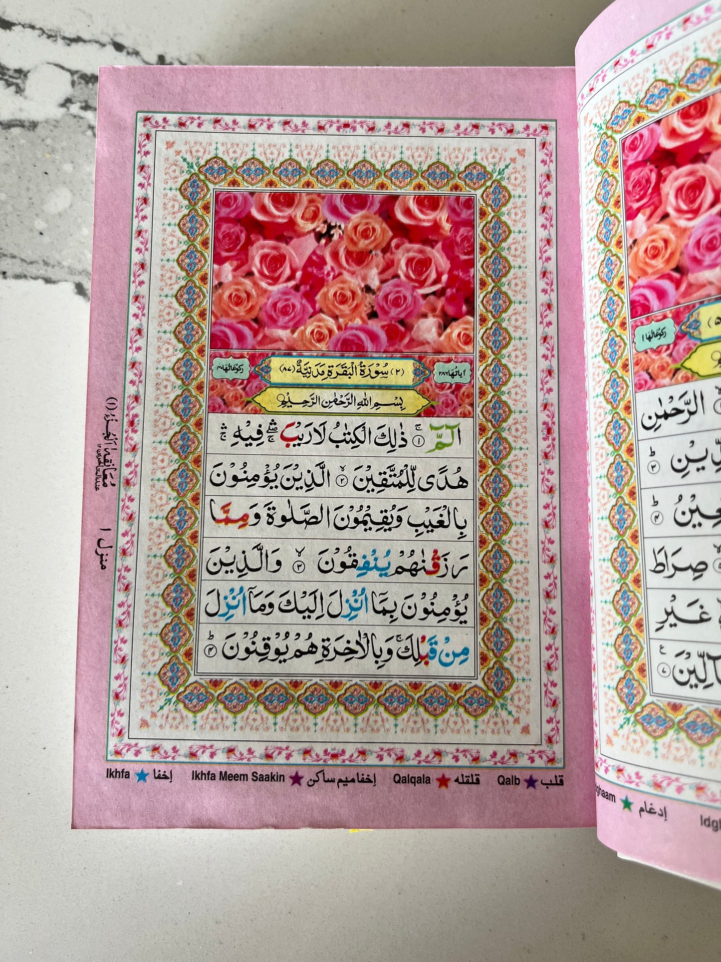 Al Quran Al Kareem ( Indo-Pak script )