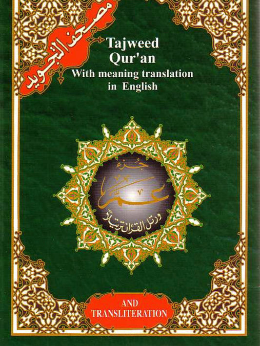 Juz Amma Tajweed Quran with Translation & Transliteration