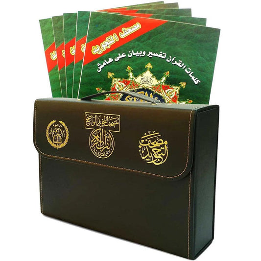 Quran : 30 Juz set in uthmani script