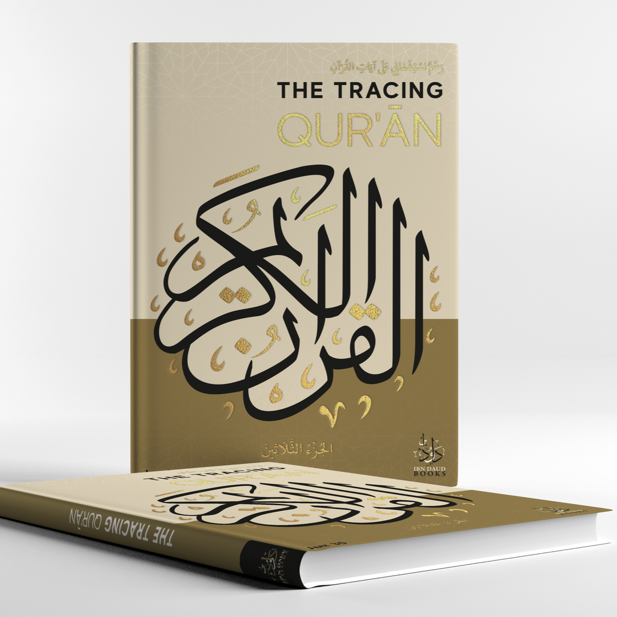 The Tracing Qur'an (Juz 30) - Paperback