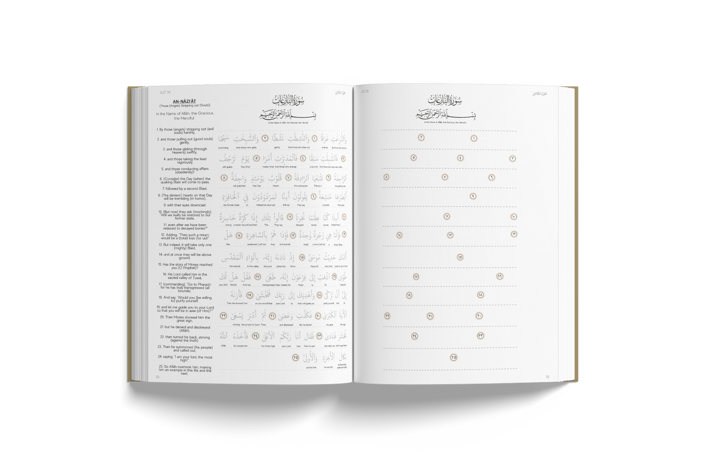 The Tracing Qur'an (Juz 30) - Paperback