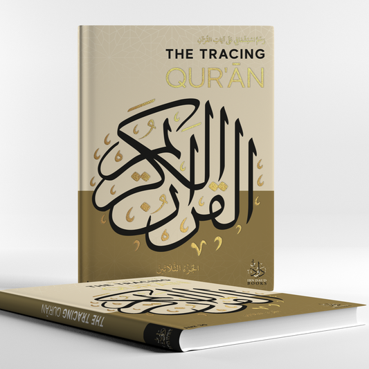 The Tracing Qur'an (Juz 30) - Paperback