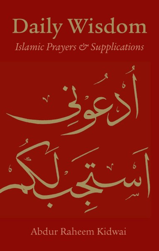 Daily Wisdom: Islamic Prayers and Supplications - kube publishing (UK)