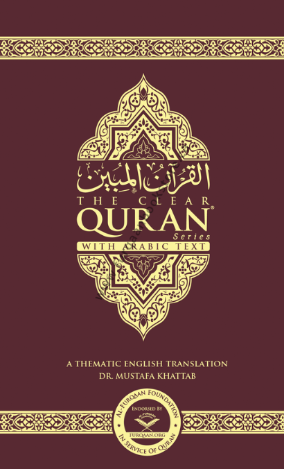 The Clear Quran – with Arabic Text ( parallel edition) | Paperback Cover