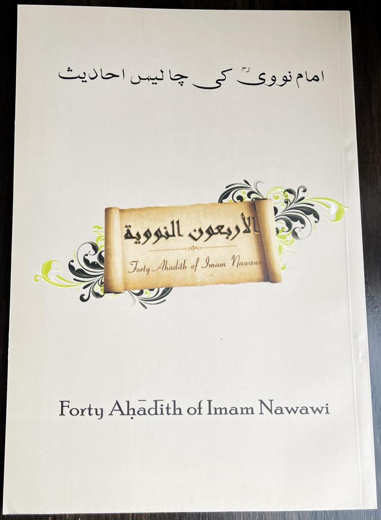 Forty Ahadith of Imam Nawawi